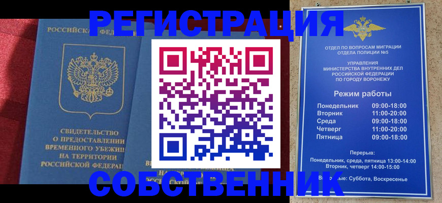 прописка штамп в Кемеровской области