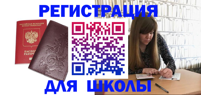 временная прописка в Кемеровской области