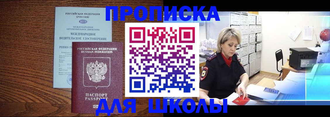временная регистрация собственник в Кемеровской области
