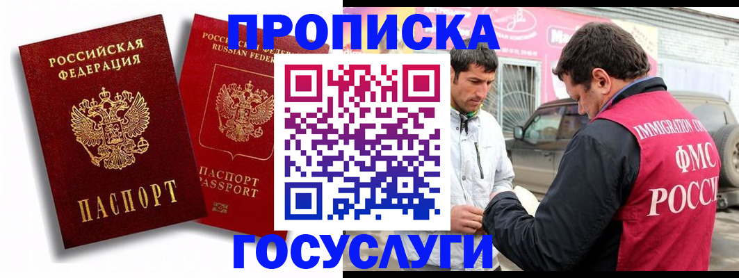прописка для военкомата в Кемеровской области